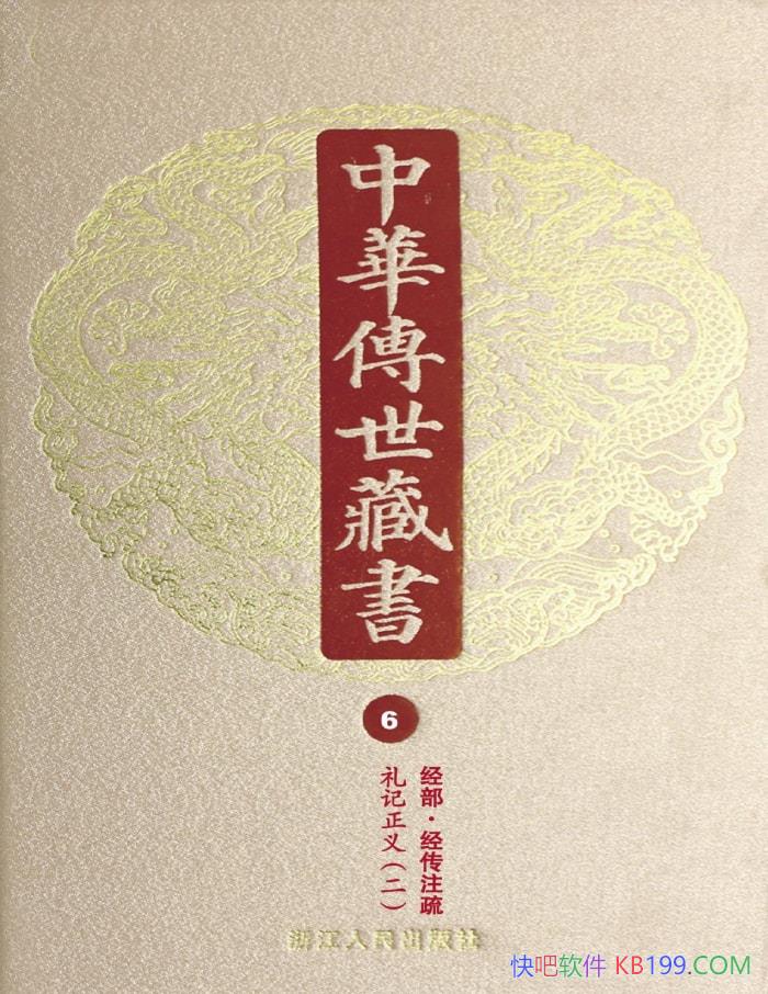 ���л��������顤��6�᣺����������ע���塷��С�ֱ�/epub+mobi+azw3+pdf  