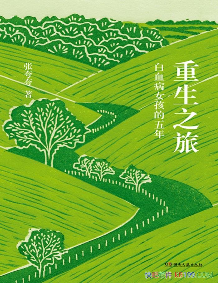 ������֮�� : ��Ѫ��Ů�������꡷�ſ��/��ѧ��ʵ��/epub+mobi+azw3+pdf  