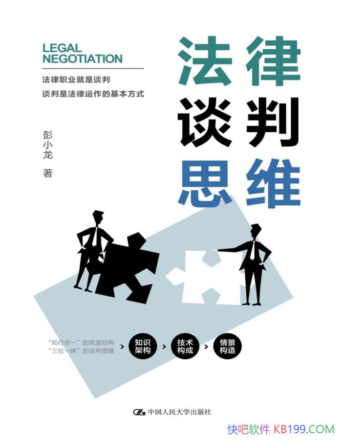 ������̸��˼ά����С��/����̸�е�ϵͳ��ѧ��ר��/epub+mobi+azw3+pdf  