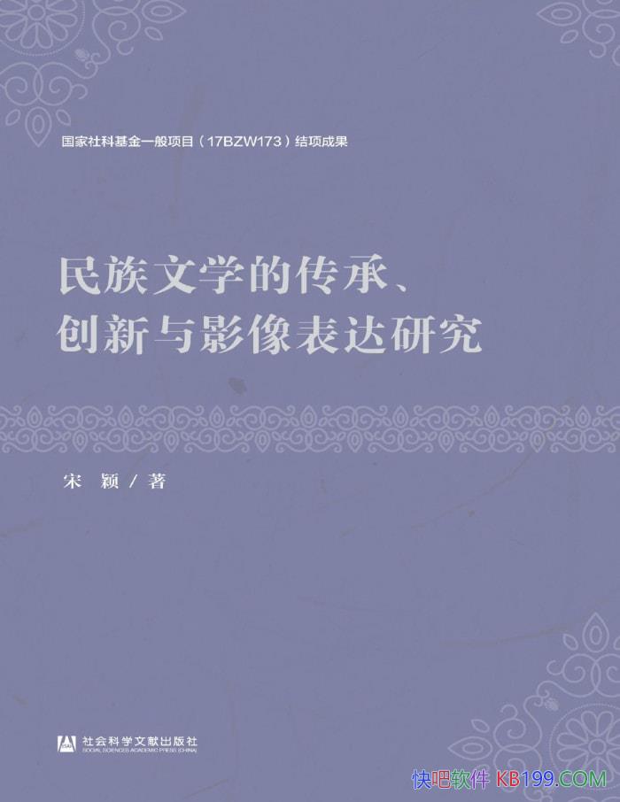 ��������ѧ�Ĵ��С�������Ӱ������о�����ӱ/���/epub+mobi+azw3+pdf  