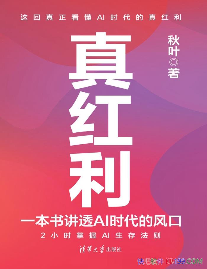 ���������һ���齲͸AIʱ���ķ�ڡ���Ҷ/�˹�����/epub+mobi+azw3+pdf  