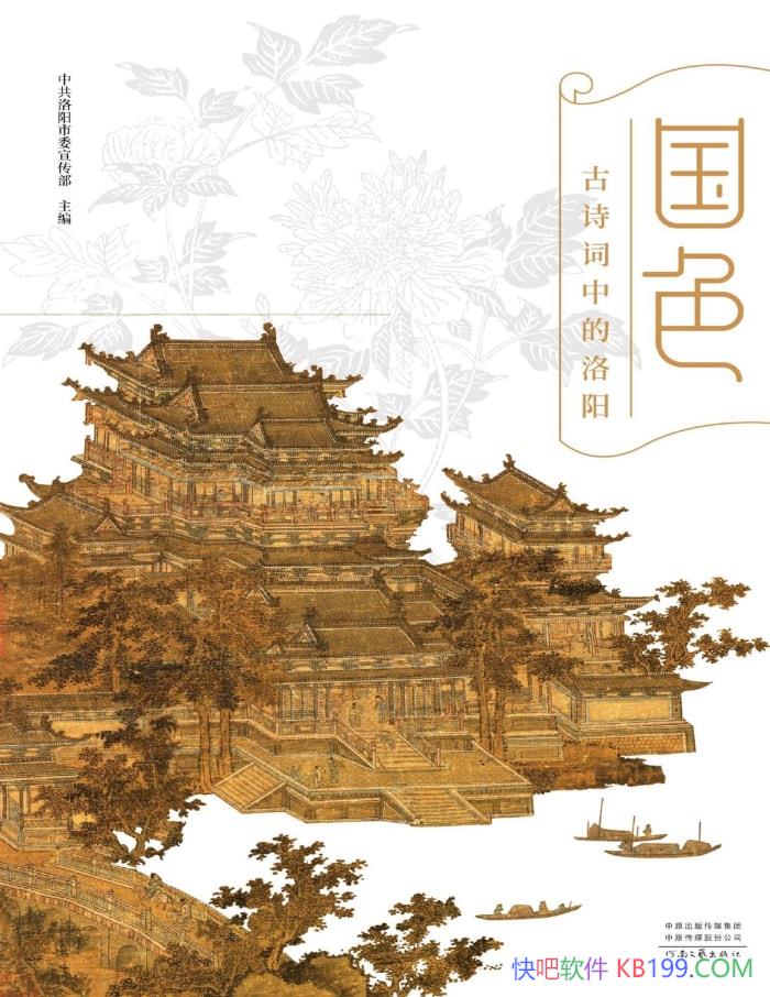 ����ɫ����ʫ���е��������й�������ί������/��ѧ/epub+mobi+azw3+pdf  
