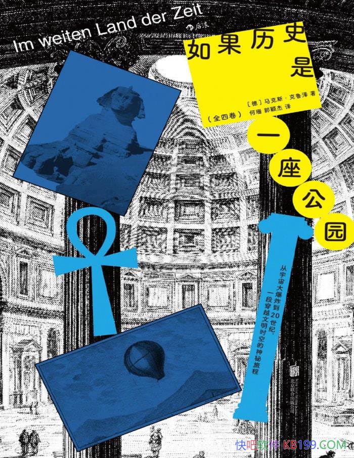 �������ʷ��һ����԰��[��]����˹����³��/��ʷ֮��/epub+mobi+azw3+pdf  