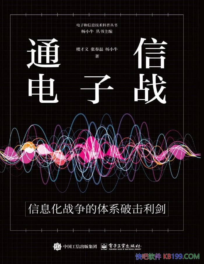 ��ͨ�ŵ���ս����Ϣ��ս������ϵ�ƻ�������¥���� /epub+mobi+azw3+pdf  