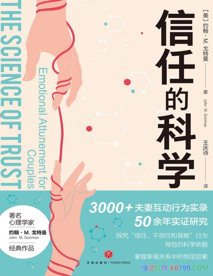 �����εĿ�ѧ��Լ����M.������/�����Ҹ��ĺ㶨���� /epub+mobi+azw3+pdf  