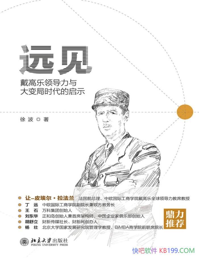 ��Զ�����������쵼�������ʱ������ʾ���첨 ��/epub+mobi+azw3+pdf  