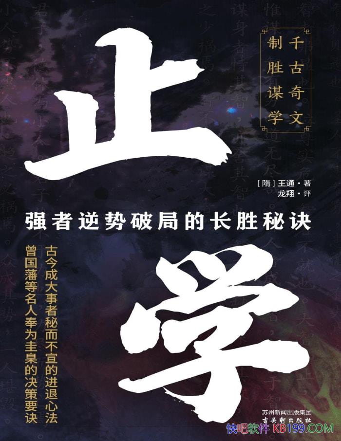 ��ֹѧ��[��] ��ͨ/�Ž�ɴ������ض������Ľ����ķ�/epub+mobi+azw3+pdf  