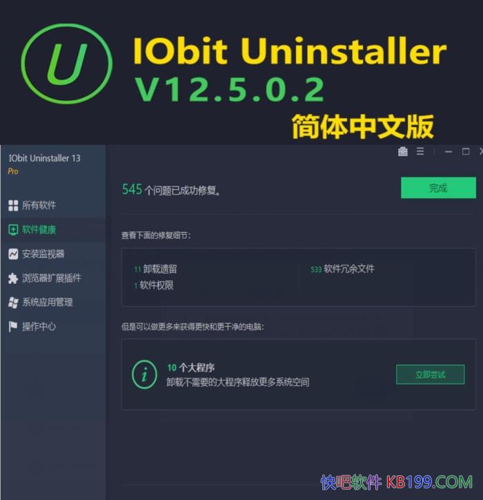 IObit Uninstaller PRO v15.6.0.6�����ƽ��/ж����������