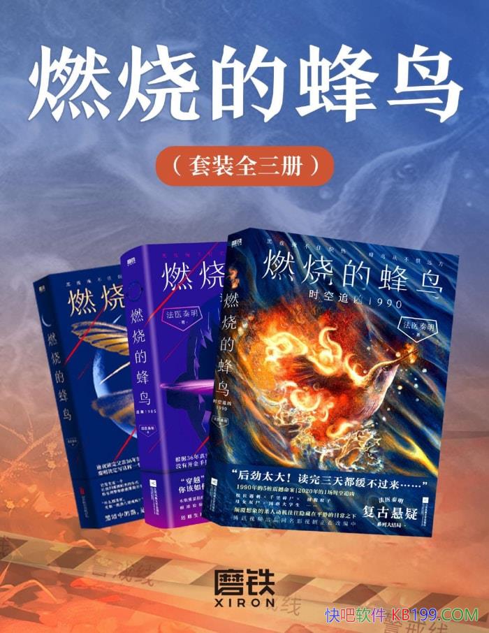 ��ȼ�յķ���[ȫ����] ��ҽ����/����������ѧС˵ /epub+mobi+azw3+pdf  