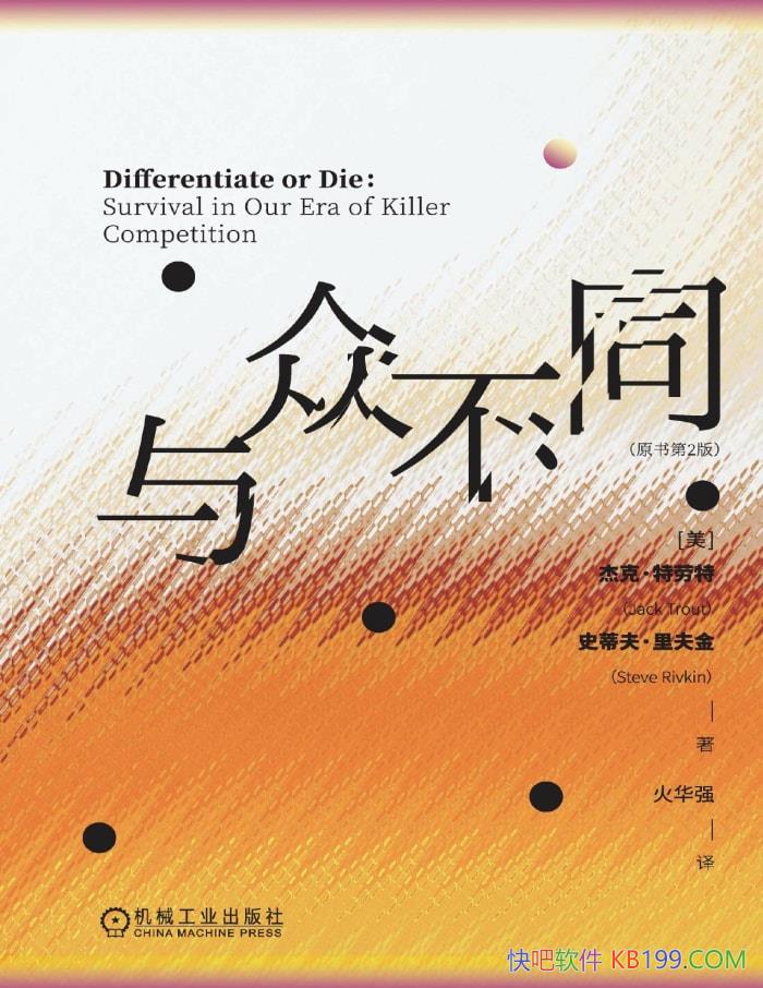 �����ڲ�ͬ��[��] �ܿˡ�������/����ʵ�ֲ��컯;��/epub+mobi+azw3+pdf  