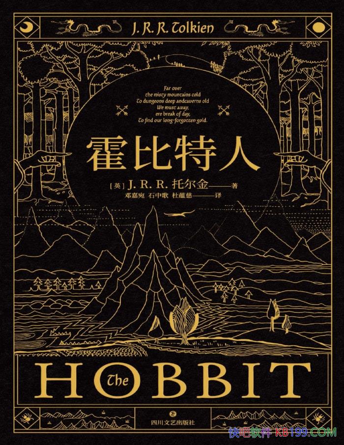 ���������ˡ�[Ӣ]J.R.R.�ж���/̤���ж�����������/epub+mobi+azw3+pdf 