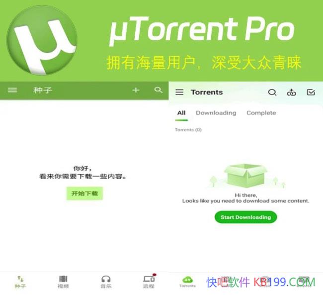 uTorrent Pro��׿�� v8.2.51 �޸İ�/�ֻ�torrent���ع���