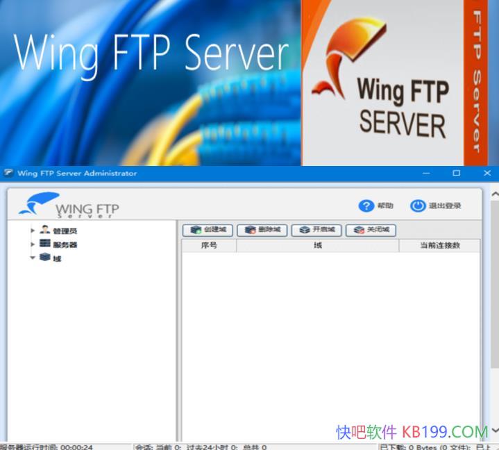 Wing FTP Server v8.2.1 ��ҵע���/רҵ��ƽ̨FTP��������
