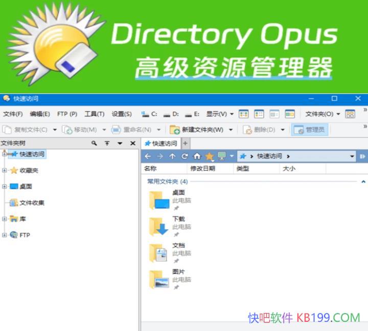 Directory Opus Pro v13.24 ��ɫ��/����ĵ�����ȫΪ���ƿ�