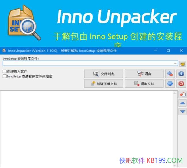 Inno Unpacker v2.2.3.0 ������ɫ��/ר�����ڽ��Inno Setup�����