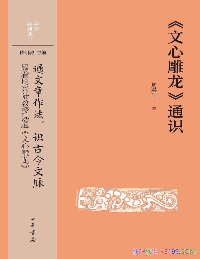 ��<���ĵ���>ͨʶ�л�����ͨʶ������½/ �й���ѧ /epub+mobi+azw3+pdf  
