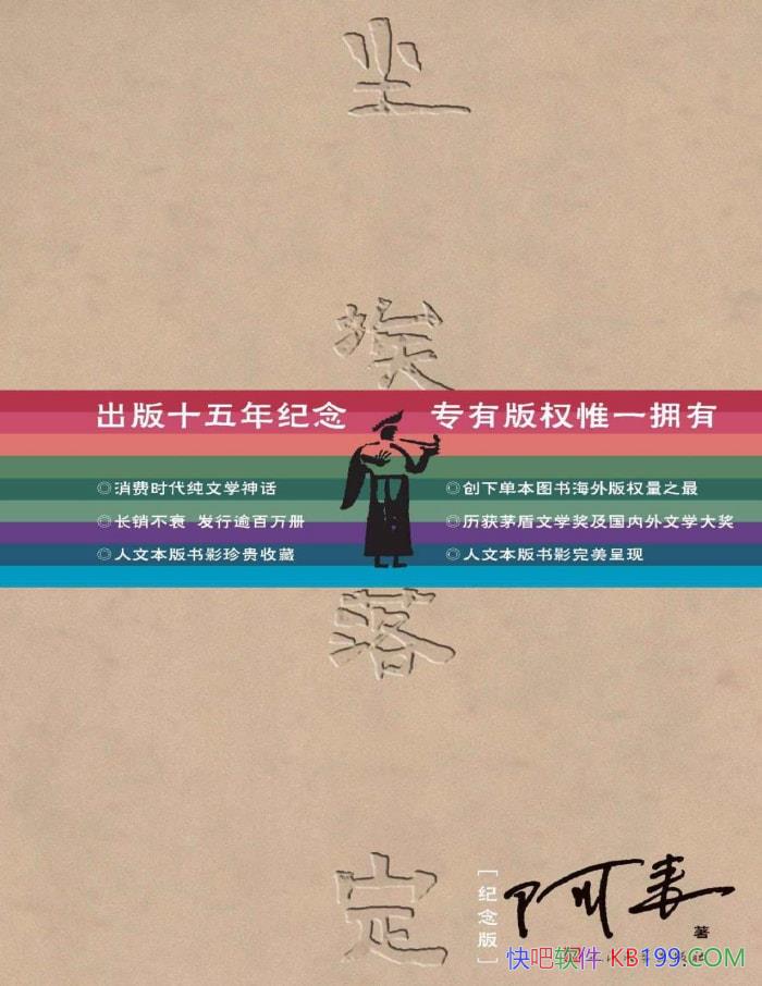 �����������䶨��ʮ���������桷����/��ѧ��С˵/epub+mobi+azw3+pdf  