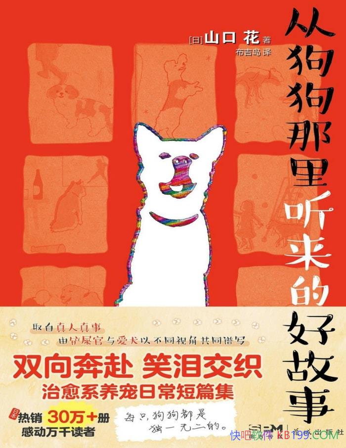 ���ӹ������������ĺù��¡�ɽ�ڻ�/����ϵ�������/epub+mobi+azw3+pdf  