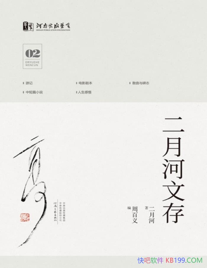 �����º��Ĵ桷/��¼�˶��º������������ж�ƪС˵/epub+mobi+azw3+pdf  