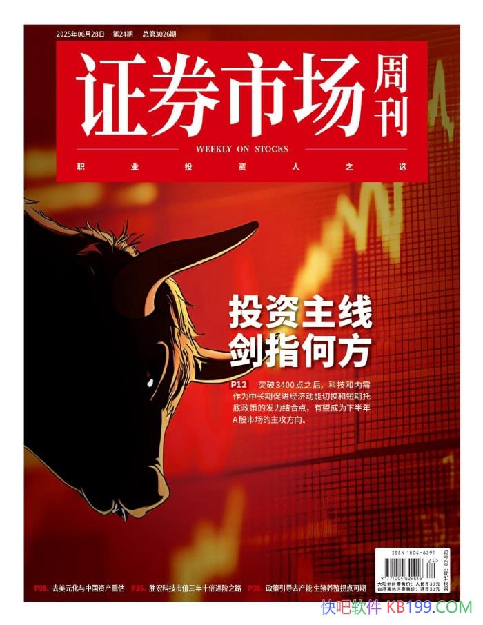 ��֤ȯ�г��ܿ���2025���24�ڡ�/רҵ�۽�֤ȯ�г� /epub+mobi+azw3+pdf  
