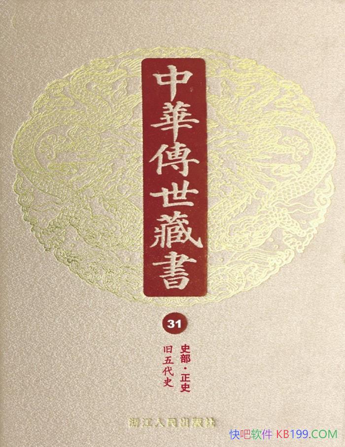 ���л��������顤��31�᣺ʷ������ʷʮ�塷��С�� �� /epub+mobi+azw3+pdf  