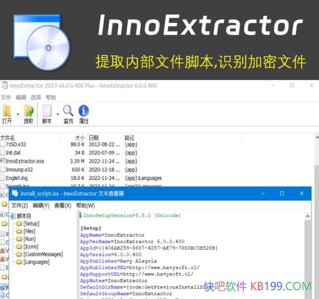 InnoExtractor 2026 v11.5.1.178�����ƽ��/Inno��װ���������
