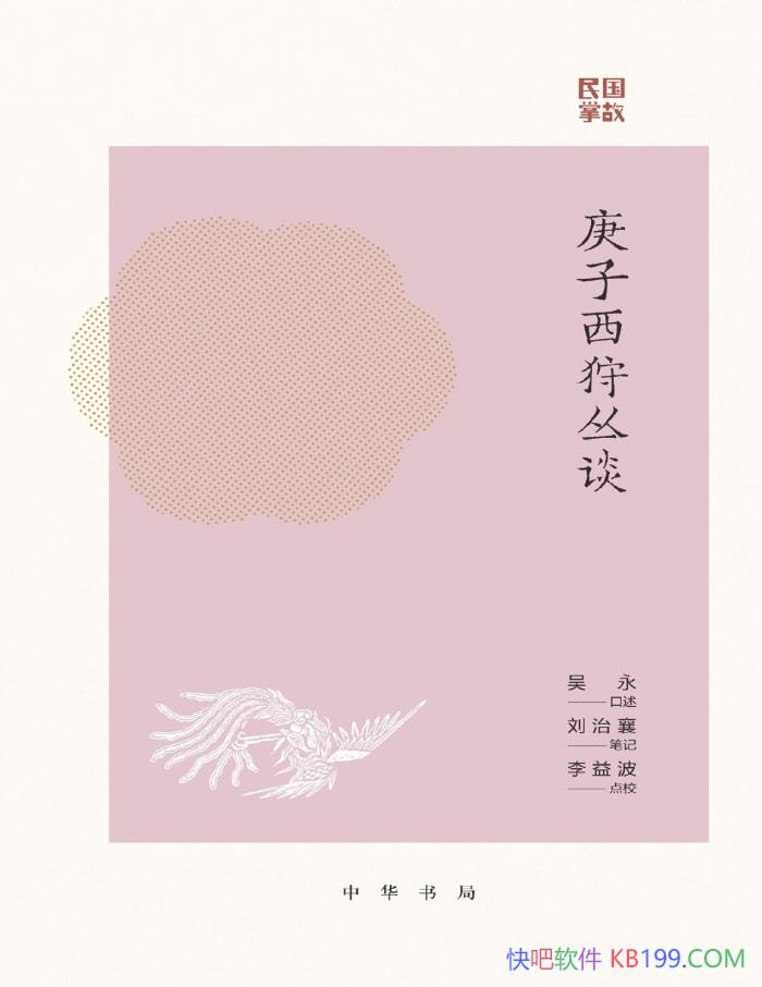 ������������̸������/����̫��������ʵ�����ʵ¼/epub+mobi+azw3+pdf  