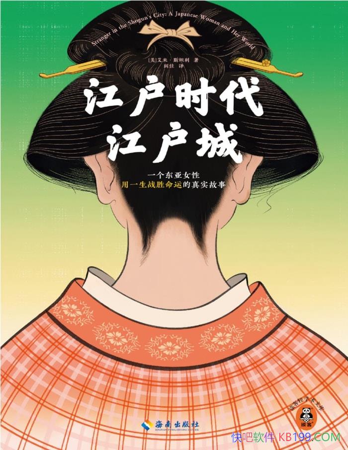 ������ʱ�������ǡ����ס�˹̹��/ ����Ů������֮· /epub+mobi+azw3+pdf  