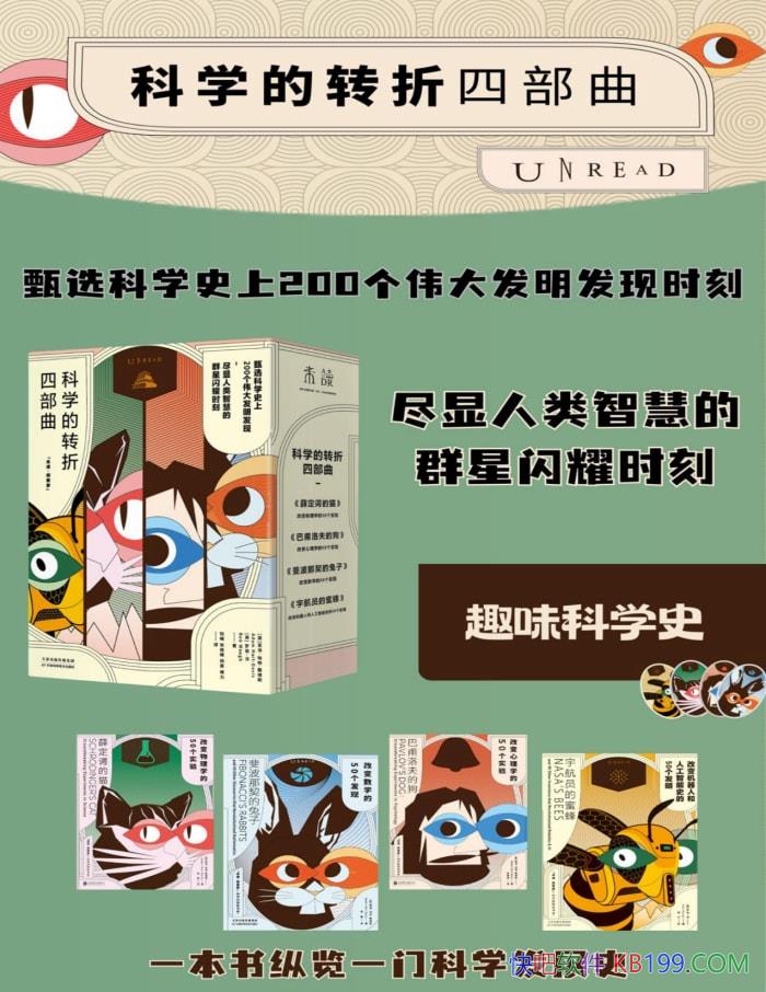 ����ѧ��ת���Ĳ������ǵ�������-��ά˹/��ѧ����ʷ /epub+mobi+azw3+pdf  