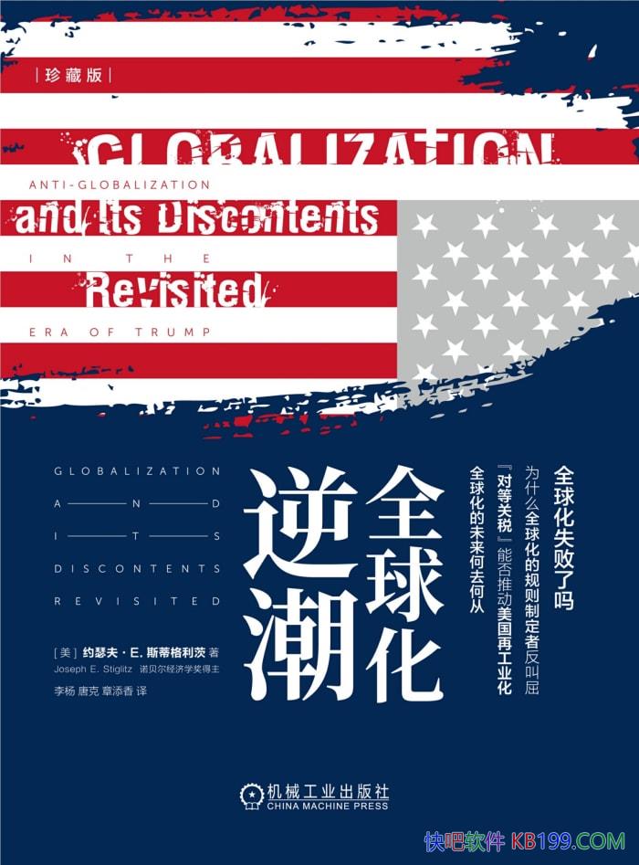 ��ȫ���泱��[��]Լɪ��E.˹�ٸ�����/ȫ�򻯾���/epub+mobi+azw3+pdf  