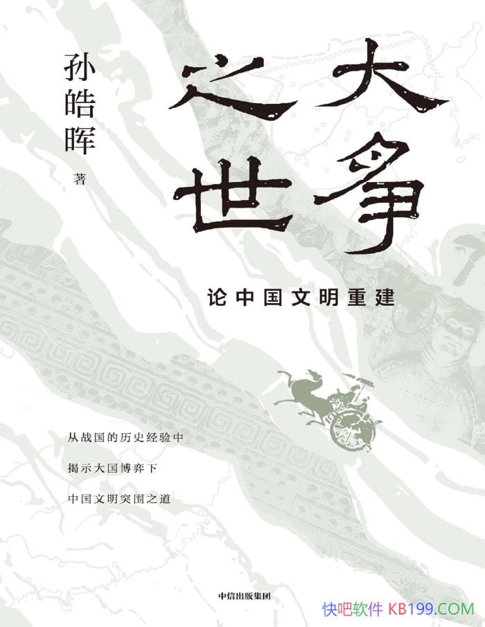 ������֮�������й������ؽ��������/����ͻΧ֮��/epub+mobi+azw3+pdf  