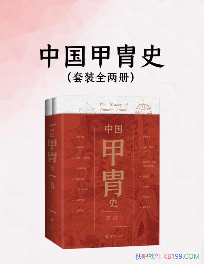 ���й�����ʷ��[ȫ����] ����/���ƹŴ����з�չ����/epub+mobi+azw3+pdf  