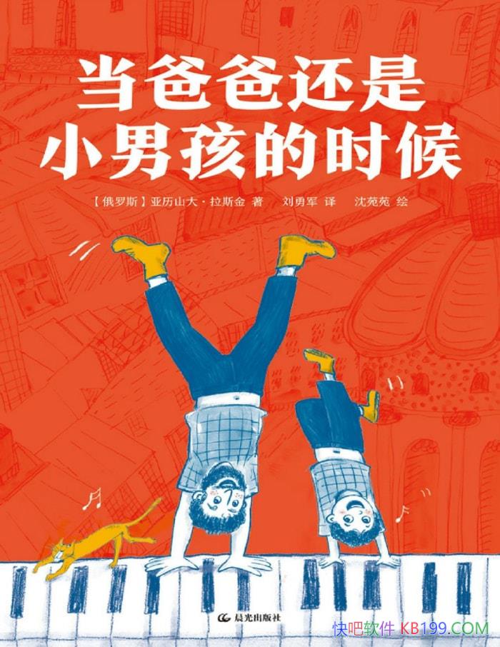 �����ְֻ���С�к���ʱ������ɽ����˹��/��ѧ/epub+mobi+azw3+pdf  