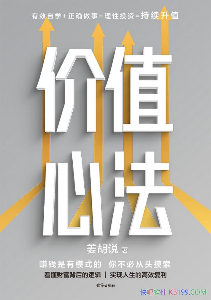 ����ֵ�ķ�������˵/��׼Ͷ�ʣ�ʵ�������ĸ�Ч���� /epub+mobi+azw3+pdf  