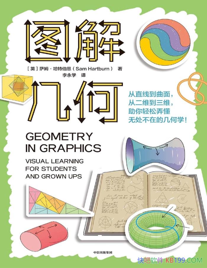 ��ͼ�⼸�Ρ���ķ�����ز��� / ����������Ū������ѧ /epub+mobi+azw3+pdf  