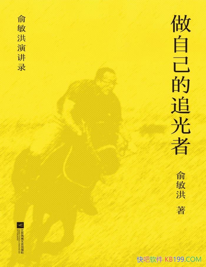 �����Լ���׷���ߡ�������/ д������ѧ���ĳɳ�֮��/epub+mobi+azw3+pdf  