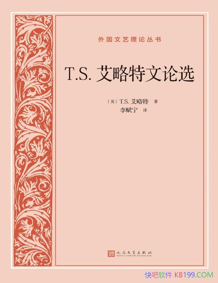��T.S.����������ѡ��T.S.������/������˽�������ѧ/epub+mobi+azw3+pdf