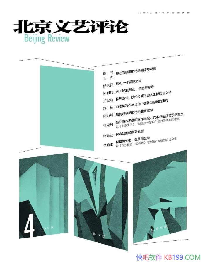 �������������ۡ�2025�� ��4��/ʱ����AIһ����Ĭ֮��/epub+mobi+azw3+pdf