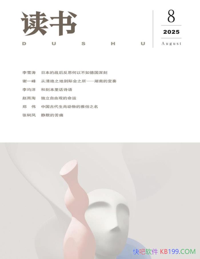 �����顷2025��8��/2025��8�ڿ��ա���Ĭ�Ŀ�ʹ��/epub+mobi+azw3+pdf