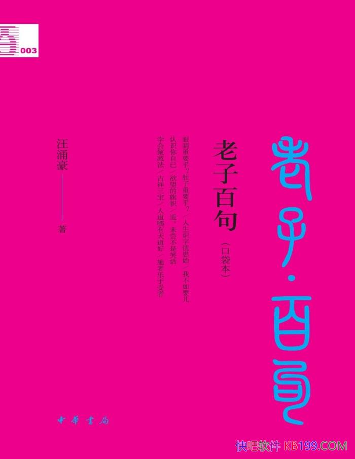 �����Ӱپ䡷��ӿ��/�����������ɼ�ȡ�����ӡ��Ļ�/epub+mobi+azw3+pdf
