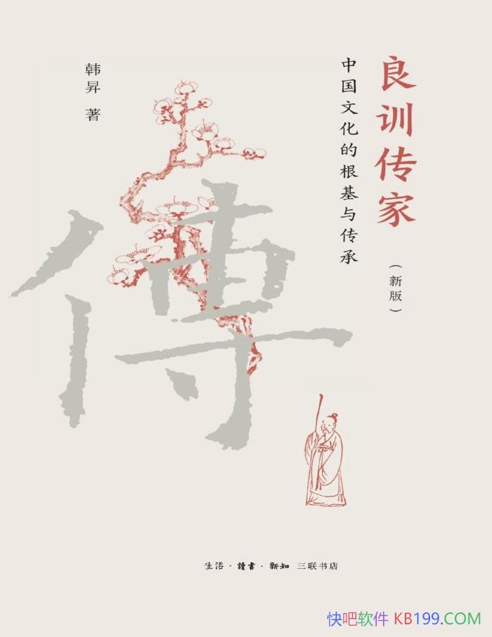 ����ѵ���ҡ�[�°�]���N/�����й��Ļ��ĸ����봫��/epub+mobi+azw3+pdf