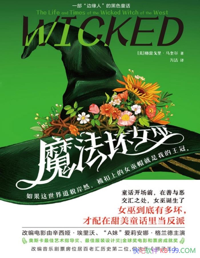 ��ħ����Ů�ס����׸��������/������Ů�׵�һ��/epub+mobi+azw3+pdf