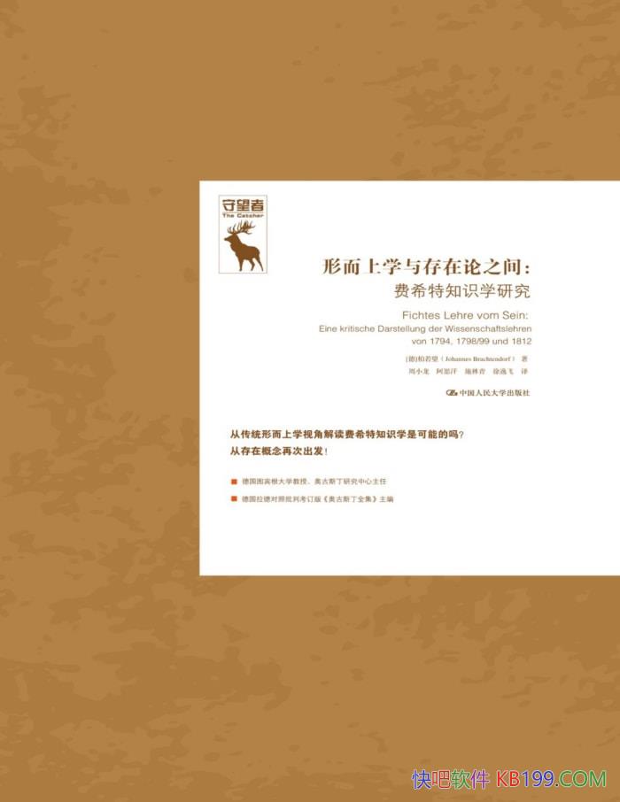 ���ζ���ѧ�������֮�䡷������/��ϣ��֪ʶѧ�о�/epub+mobi+azw3+pdf