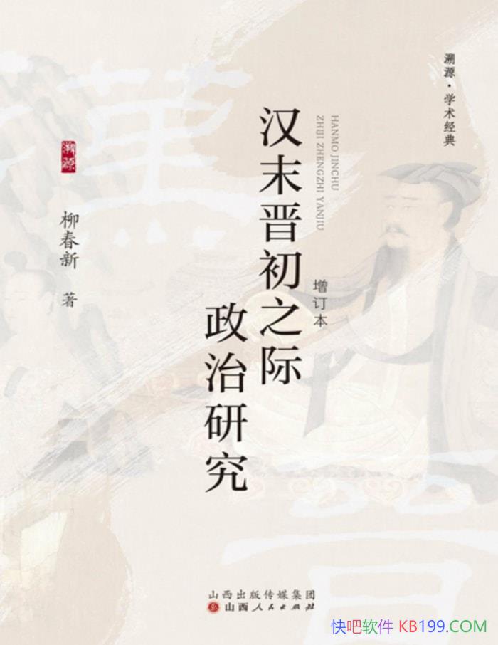 ����ĩ����֮�������о������� ������/�������α�Ǩ/epub+mobi+azw3+pdf