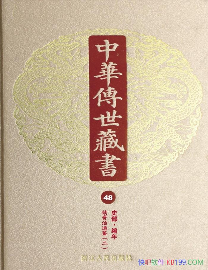 ���л��������顤��48�᣺ʷ�������������С�� ���� /epub+mobi+azw3+pdf
