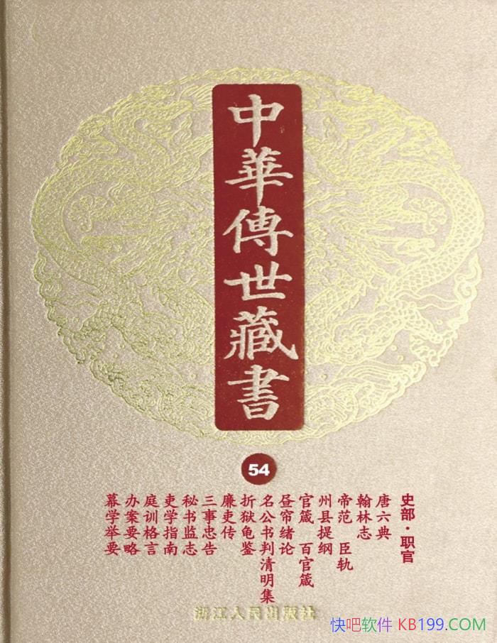 ���л��������顤��54��:ʷ����ְ�١���С��/��ʷ�� /epub+mobi+azw3+pdf