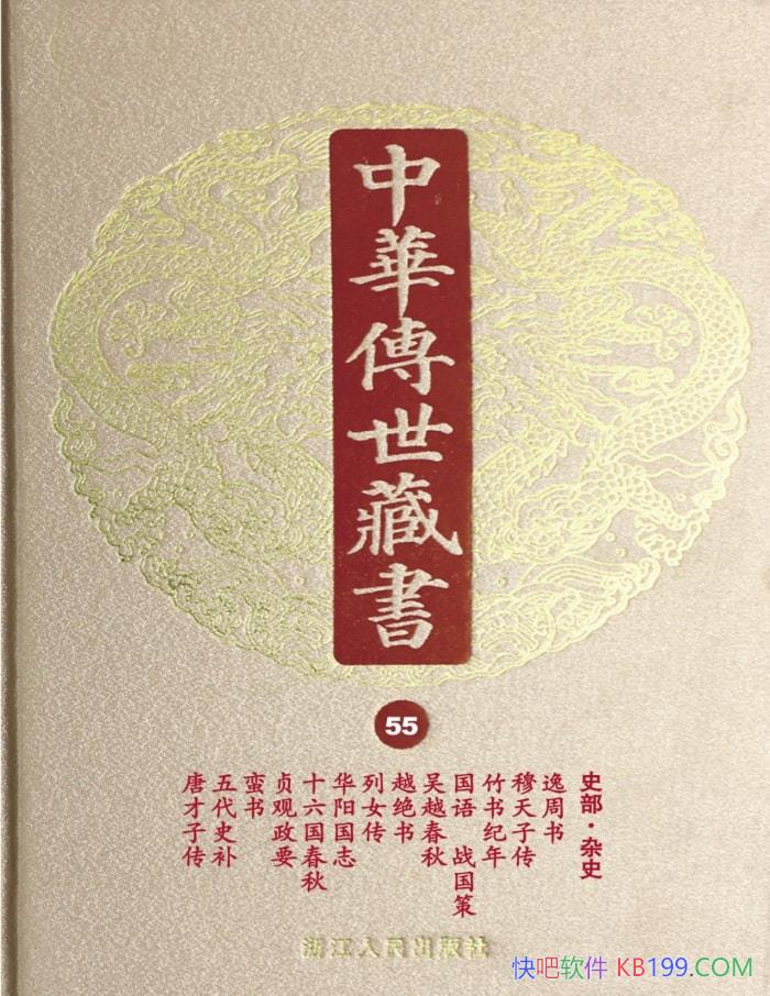 ���л��������顤��55�᣺ʷ������ʷһ����С�� ���� /epub+mobi+azw3+pdf