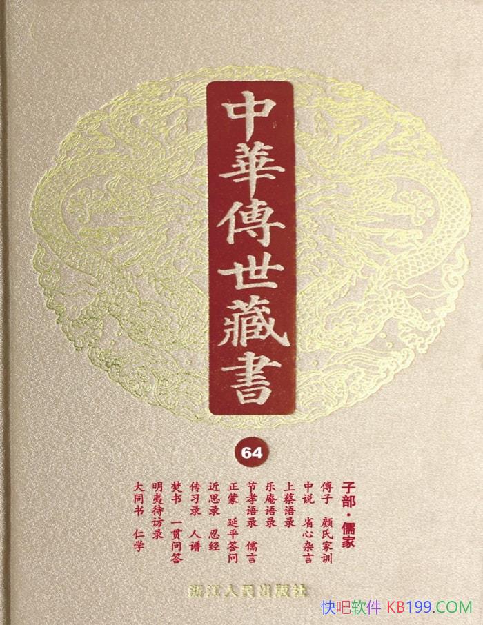 ���л��������顤��64��:�Ӳ�����ҡ���С��/��ʷ�� /epub+mobi+azw3+pdf