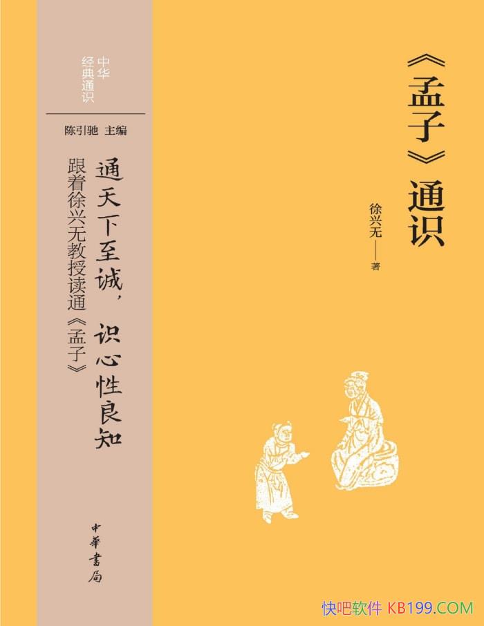 ��<����>ͨʶ�л�����ͨʶ��������/������������֪/epub+mobi+azw3+pdf