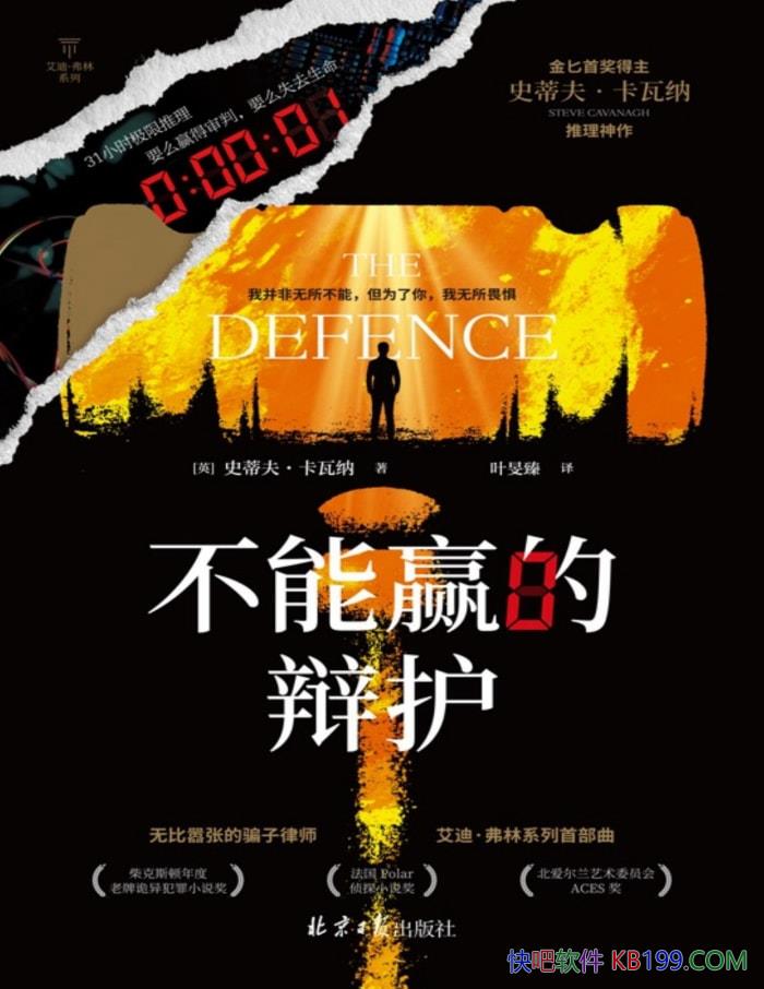 ������Ӯ�ı绤��ʷ�ٷ򡤿�����/��ذ�׽���������/epub+mobi+azw3+pdf